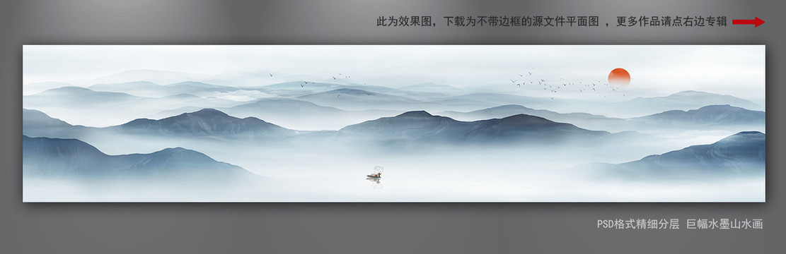 巨幅山水圖