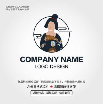 古代仕女LOGO