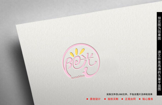 陽光logo