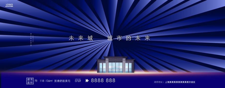 地產(chǎn)海報