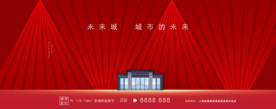 紅色地產(chǎn)