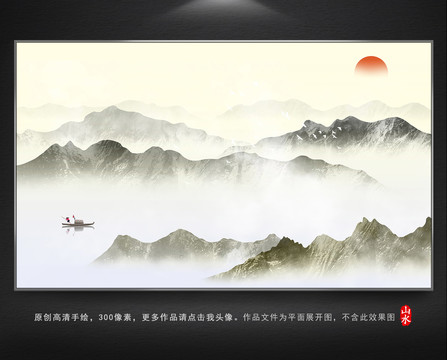 新中式山水畫
