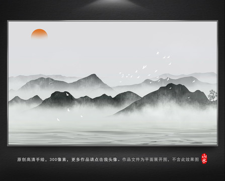 山水畫新中式