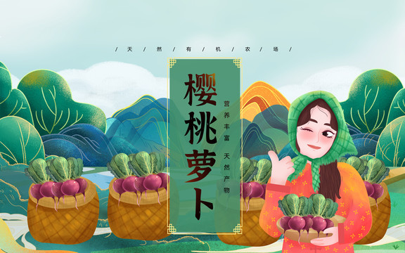 櫻桃蘿卜農(nóng)家女頭巾