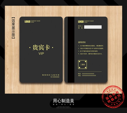 貴賓卡