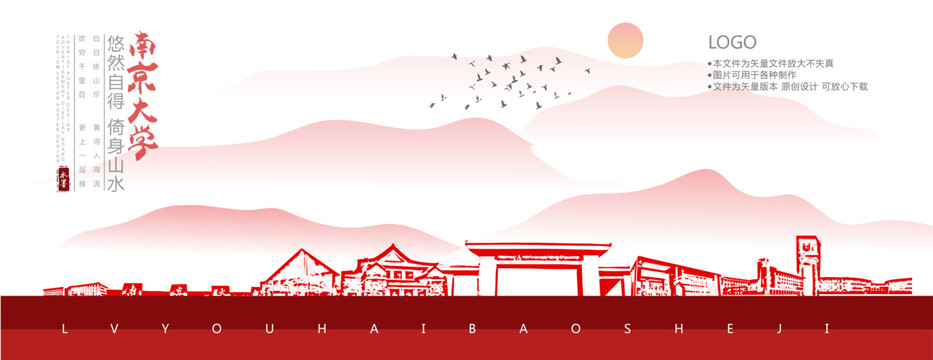 南京大學(xué)