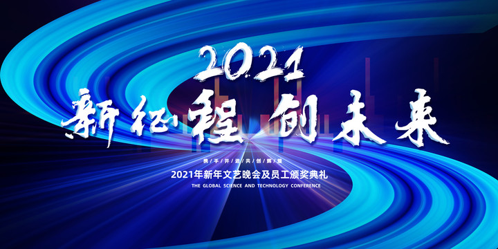 藍(lán)色會(huì)議背景