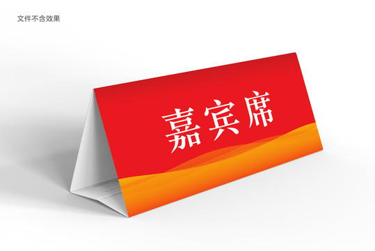 紅色席卡