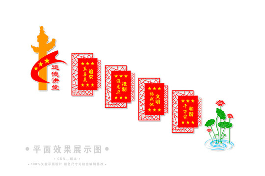 道德講堂樓梯文化