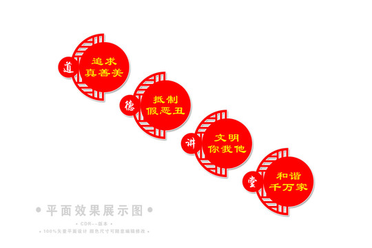 道德講堂樓道展板