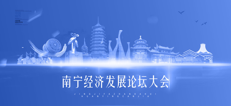 南寧