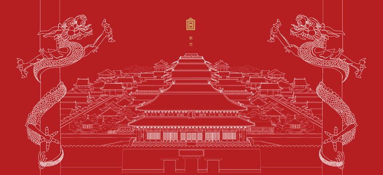 故宮全景故宮神武門故宮手繪