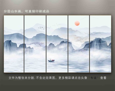 山水畫