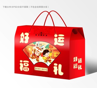 年貨禮盒