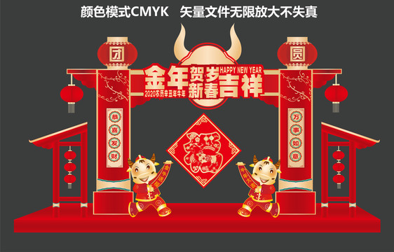 2021節(jié)門頭