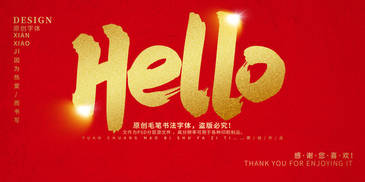 你好英文hello