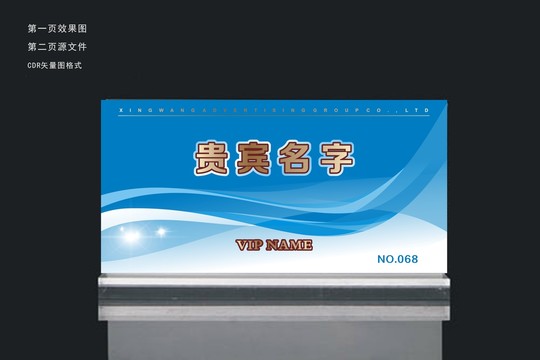 臺簽