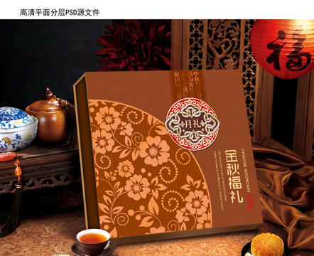 中秋月餅包裝設(shè)計(jì)