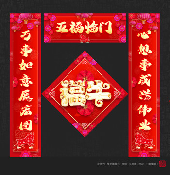 2021牛年對聯(lián)
