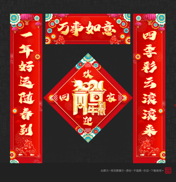 2021牛年對聯(lián)