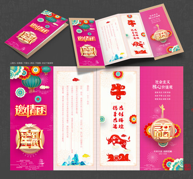 2021牛年賀卡