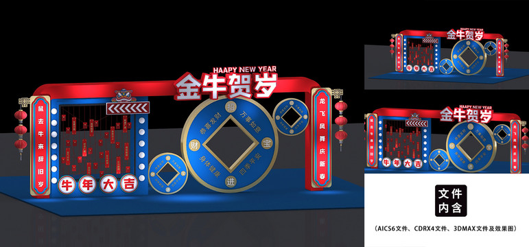 國潮元旦春節(jié)美陳