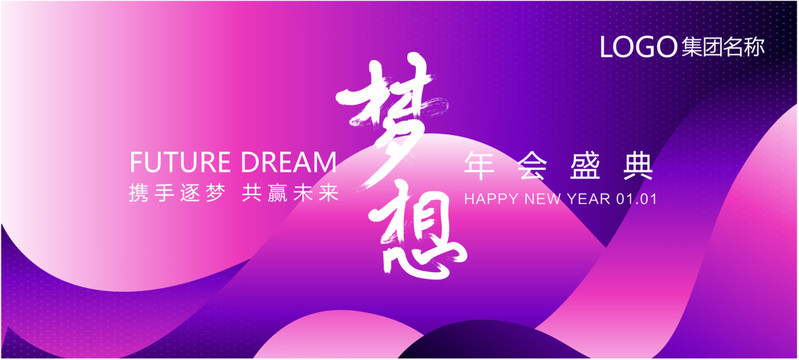 時(shí)尚年會(huì)盛典