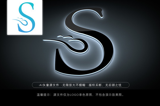 S標志天鵝商標