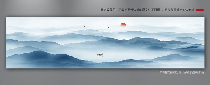 鴻運(yùn)當(dāng)頭聚寶盆巨幅山水畫