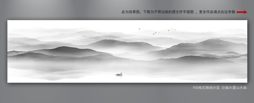 巨幅水墨山水畫
