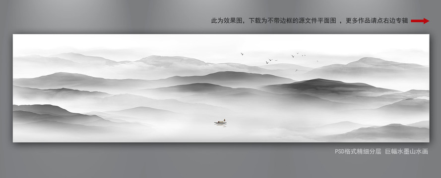 巨幅水墨山水背景墻