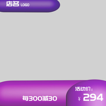 網(wǎng)店主圖