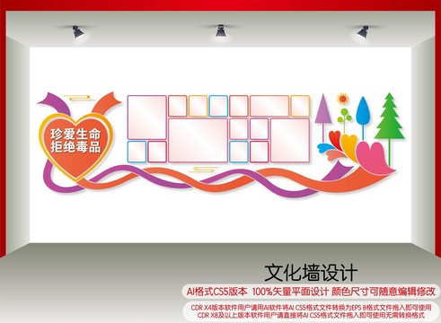 戒毒所警示墻