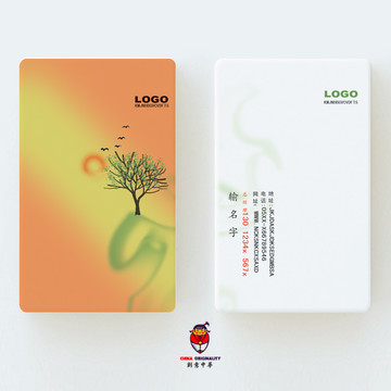 中式名片