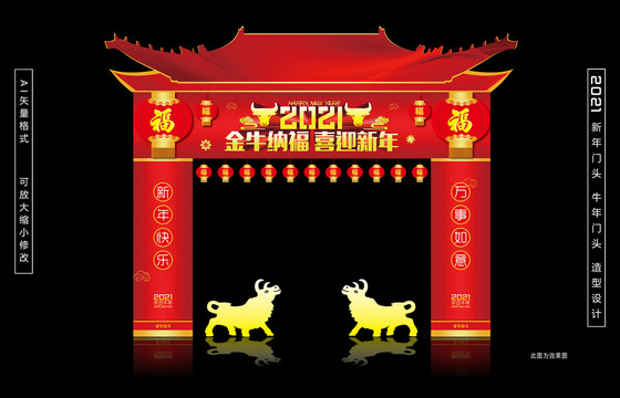 牛年門頭