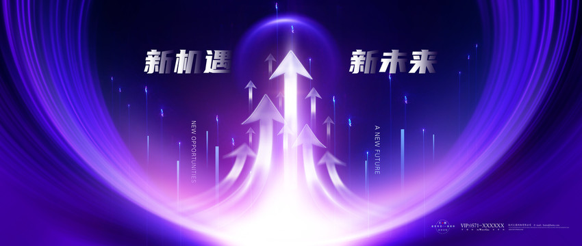 年會(huì)背景主視覺KV