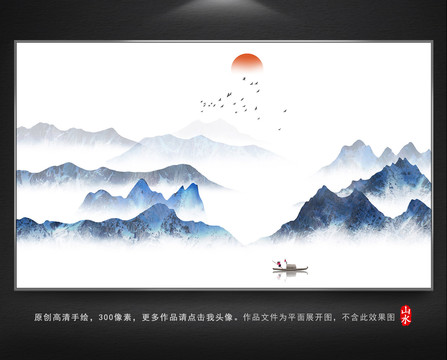 中式山水