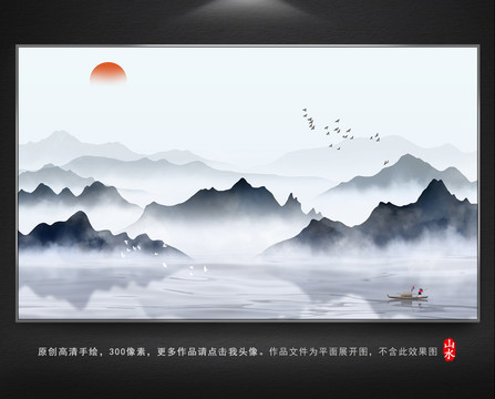 山水畫新中式