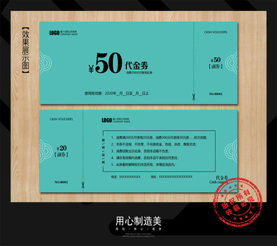 優(yōu)惠券