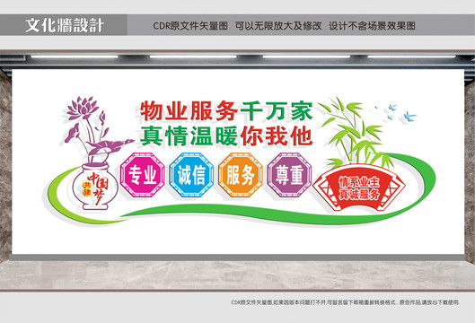 物業(yè)形象