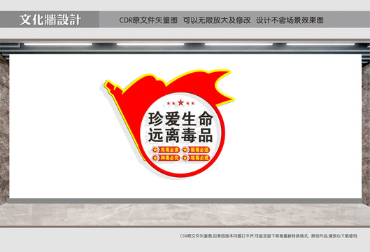 戒毒所標(biāo)語