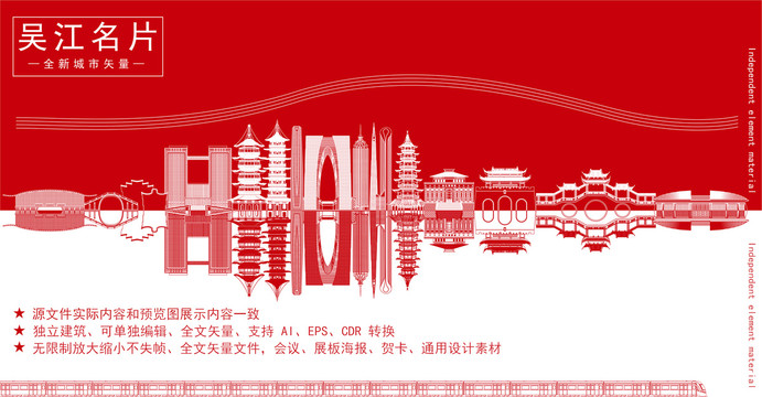 吳江