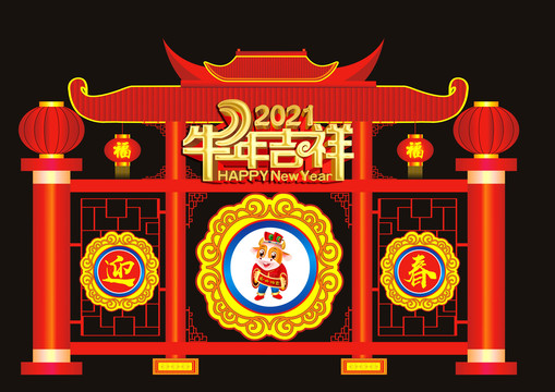 2021牛年美陈