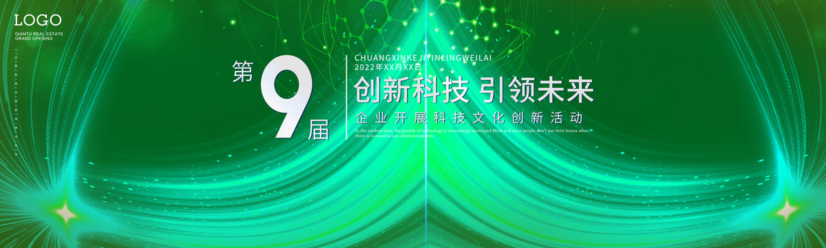 主KV年會(huì)會(huì)議背景