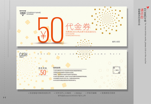 優(yōu)惠券