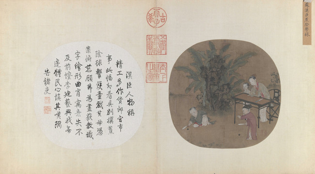 鄧元舉蕉蔭擊球圖