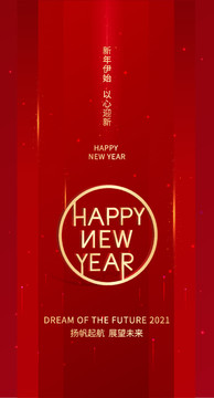 新年快乐