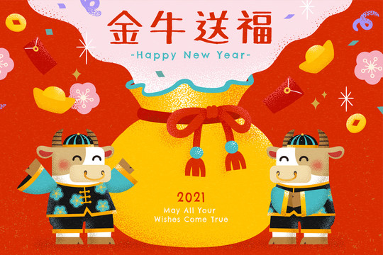 可愛金牛送福手繪插圖