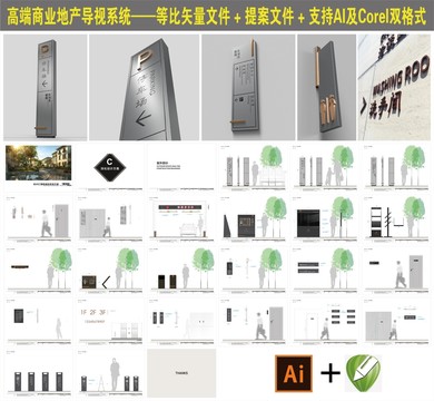 地產(chǎn)售樓部標識