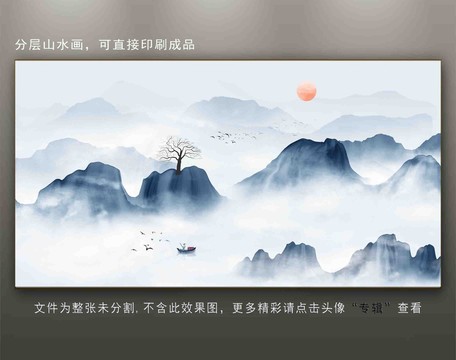 新中式山水挂画壁画装饰画
